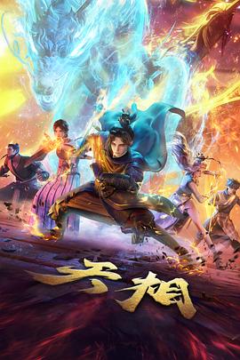 纸鸢与刀武侠动漫